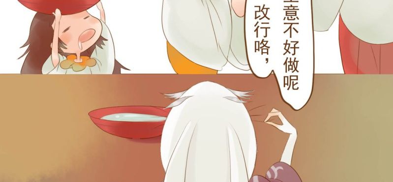 第四话 酒(1/2)-第5话