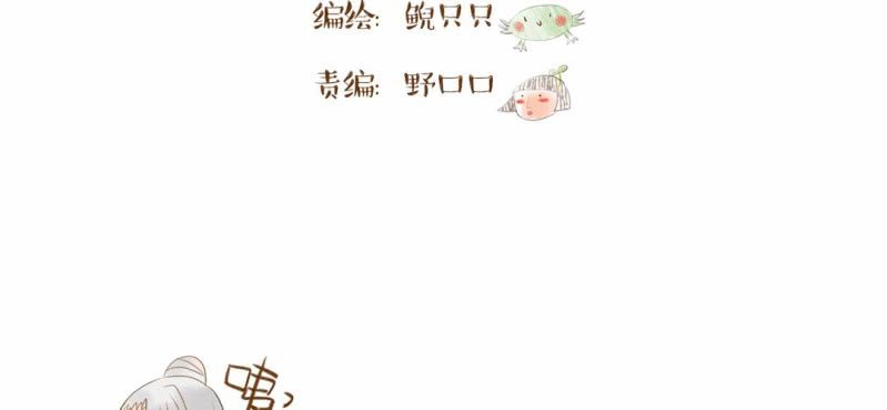 第六话 （上）兔子(1/3)-第7话