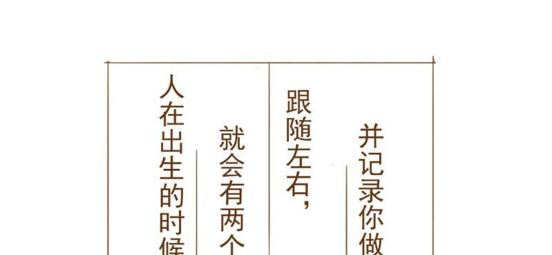 第八话 共生双子（上）(1/3)-第9话
