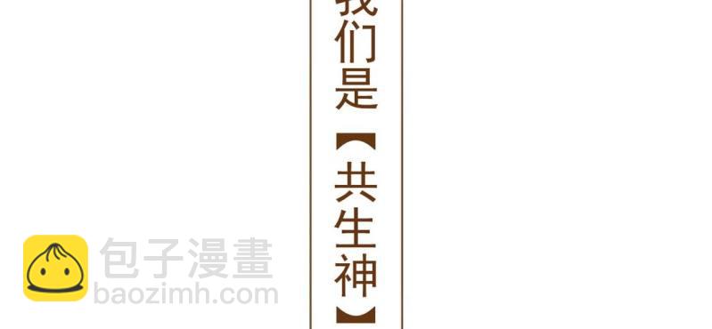 第八话 共生双子（上）(1/3)-第9话