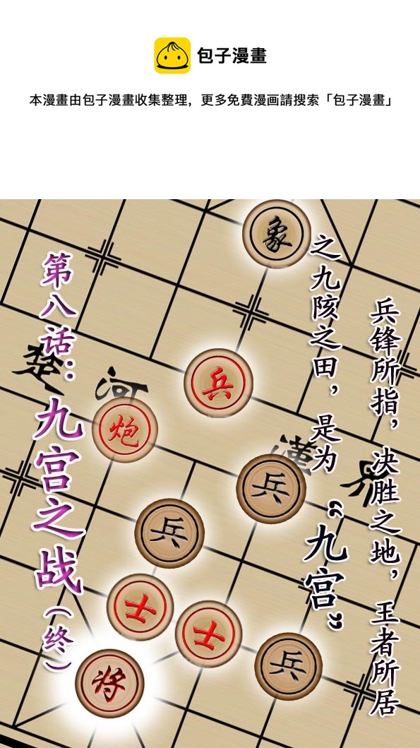 第8话（上）-第11话