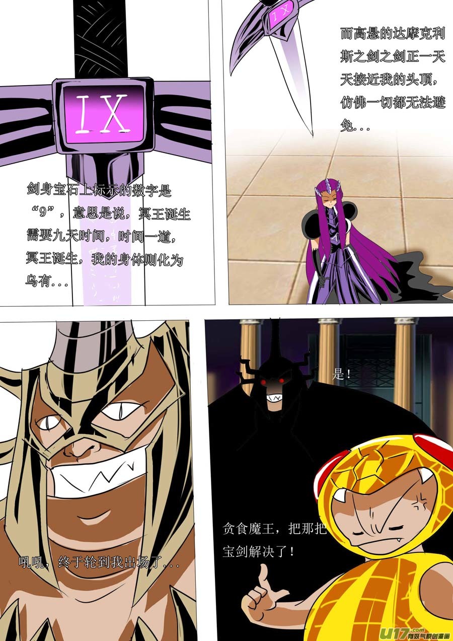 第44话：扑朔迷离的未来（3）-第105话