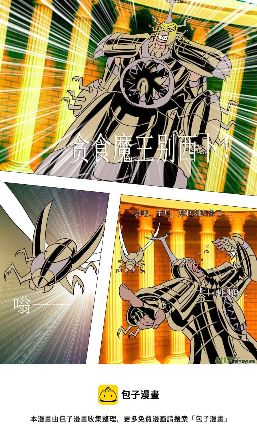 第44话：扑朔迷离的未来（3）-第105话