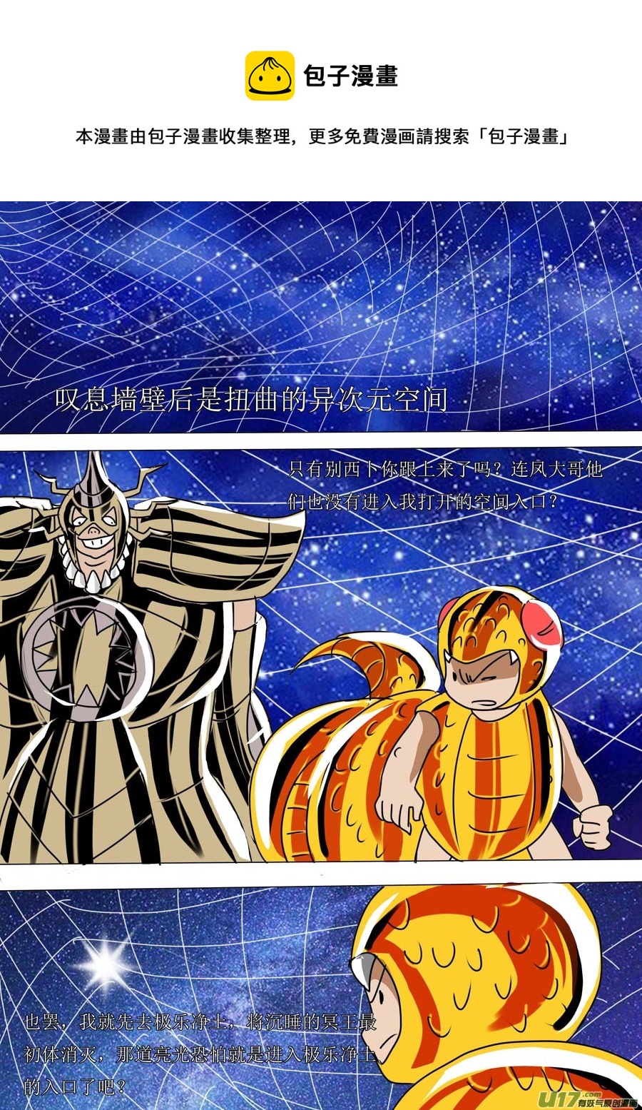 第46话：血色森林（1）-第111话