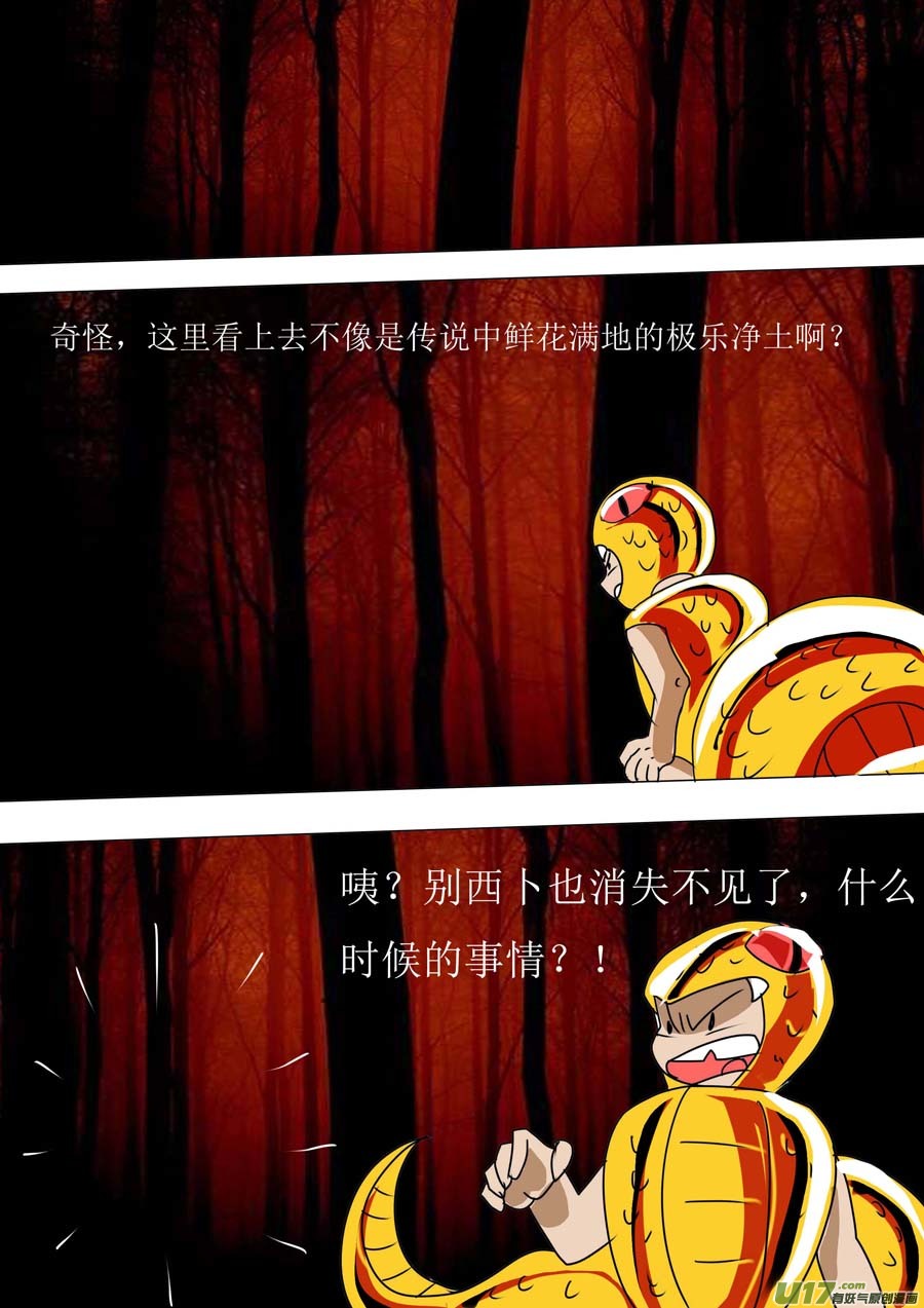 第46话：血色森林（1）-第111话