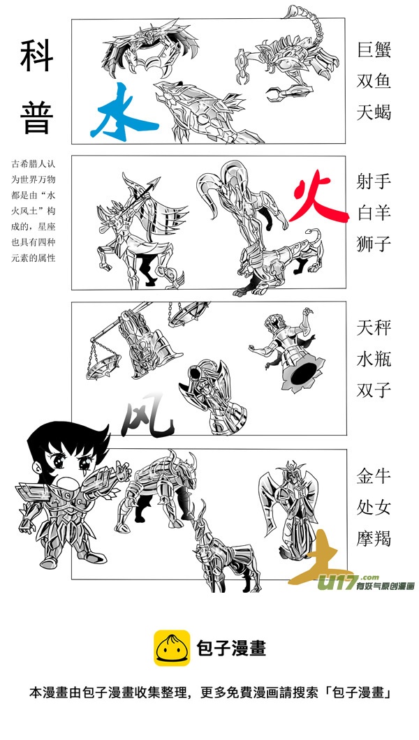 第47话：去吧！极乐净土（2）-第115话