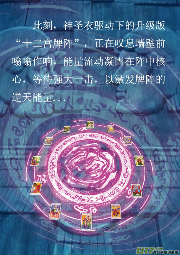第47话：去吧！极乐净土（2）-第115话