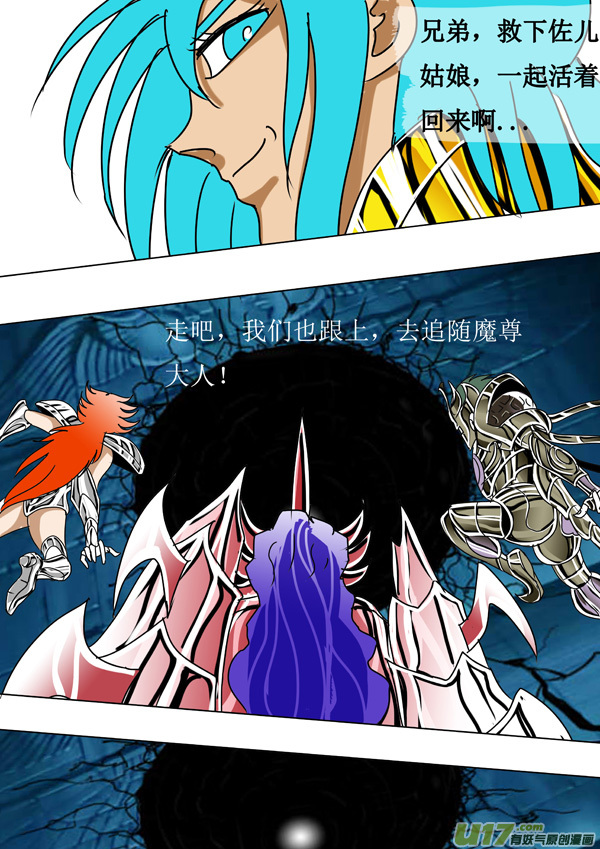 第48话：冥王末路（1）-第117话
