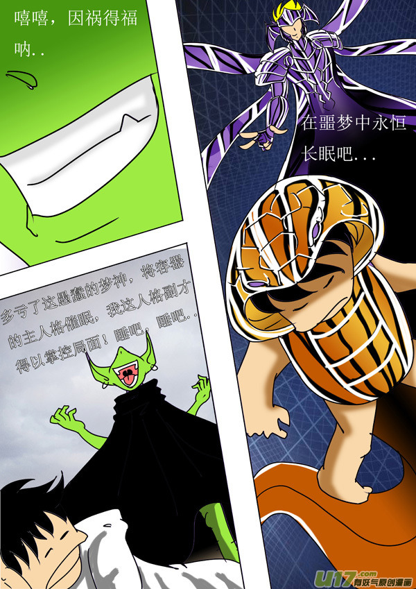 第48话：冥王末路（1）-第117话