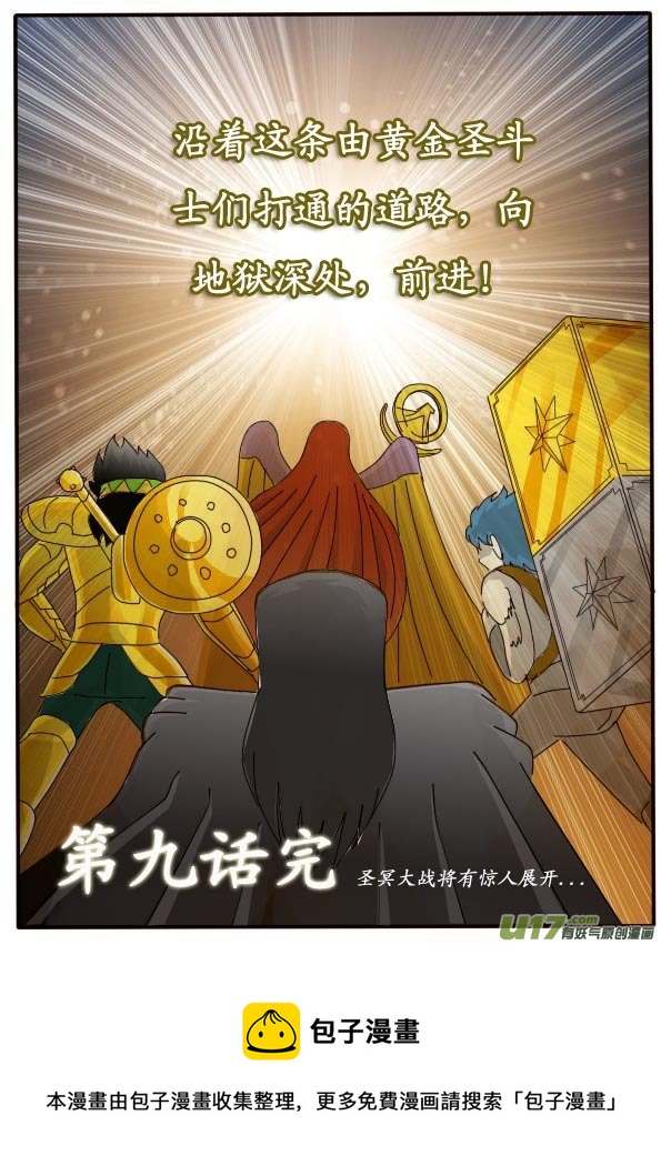 第9话-第13话