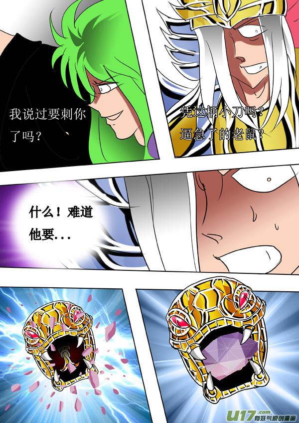 第49话：白日梦（1）-第121话