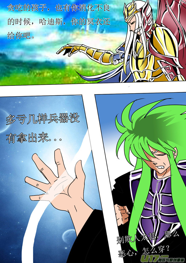第49话：白日梦（1）-第121话