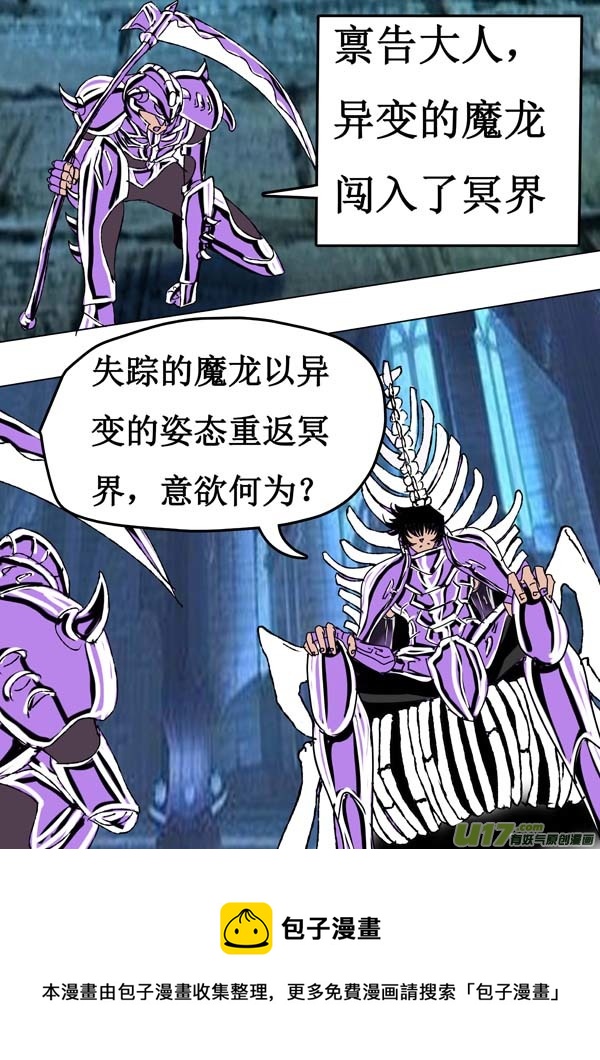第58话：两界的危机-第133话