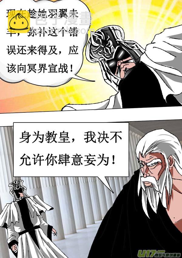 第62话：取代计划-第137话