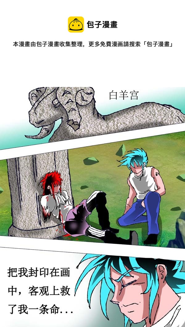 第66话：达芬奇的遗产-第141话