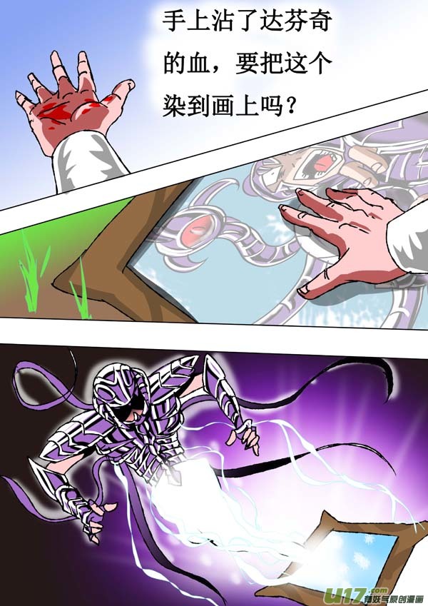 第66话：达芬奇的遗产-第141话