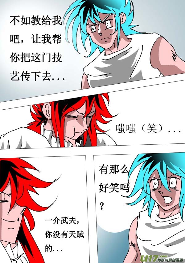 第66话：达芬奇的遗产-第141话