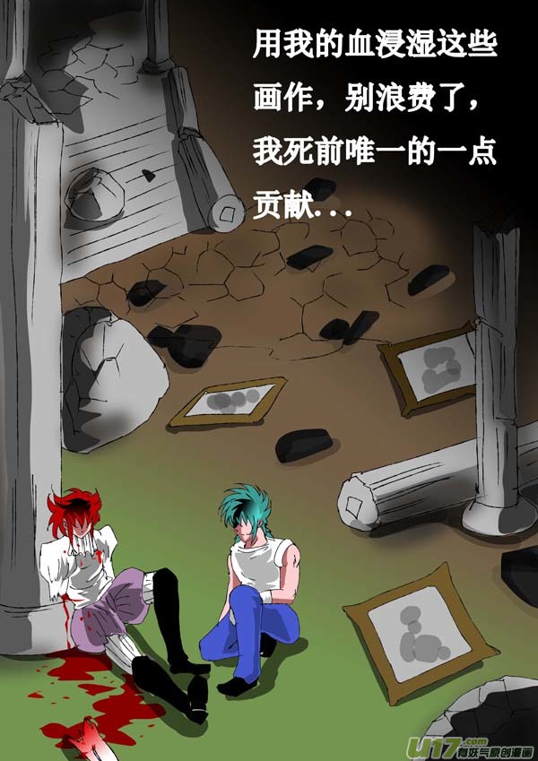 第66话：达芬奇的遗产-第141话