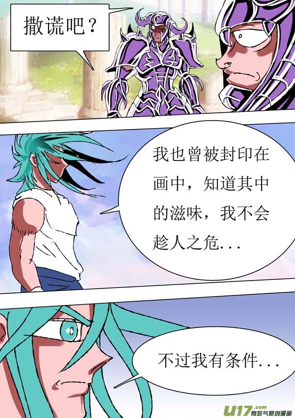 第68话：留就留-第143话