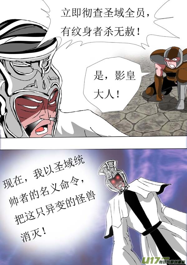 第76话：妖刀-第151话