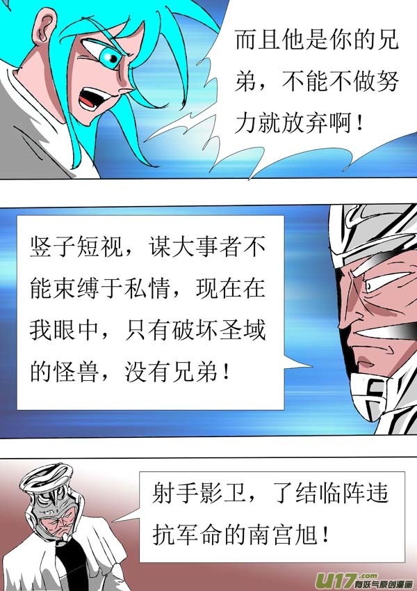 第76话：妖刀-第151话