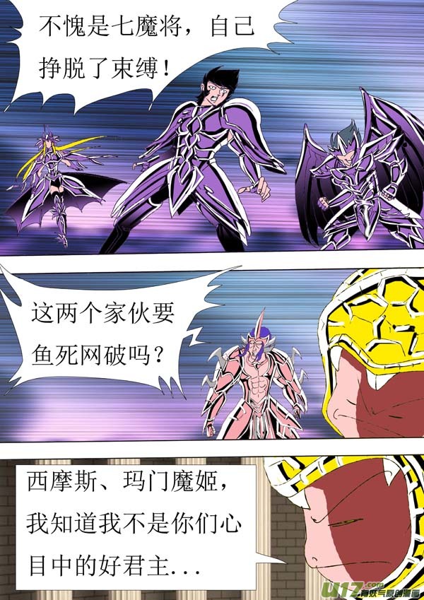 第76话：妖刀-第151话