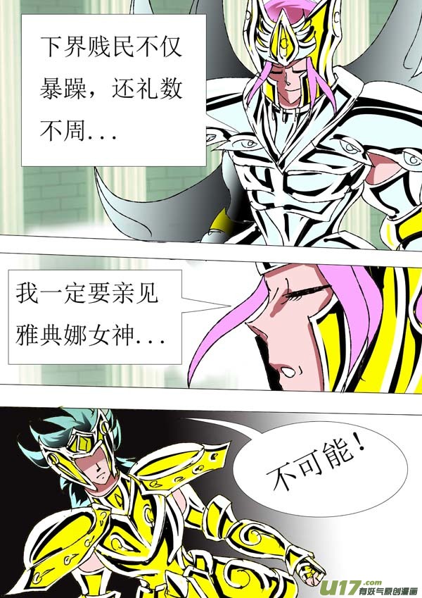 第82话：真名-第157话