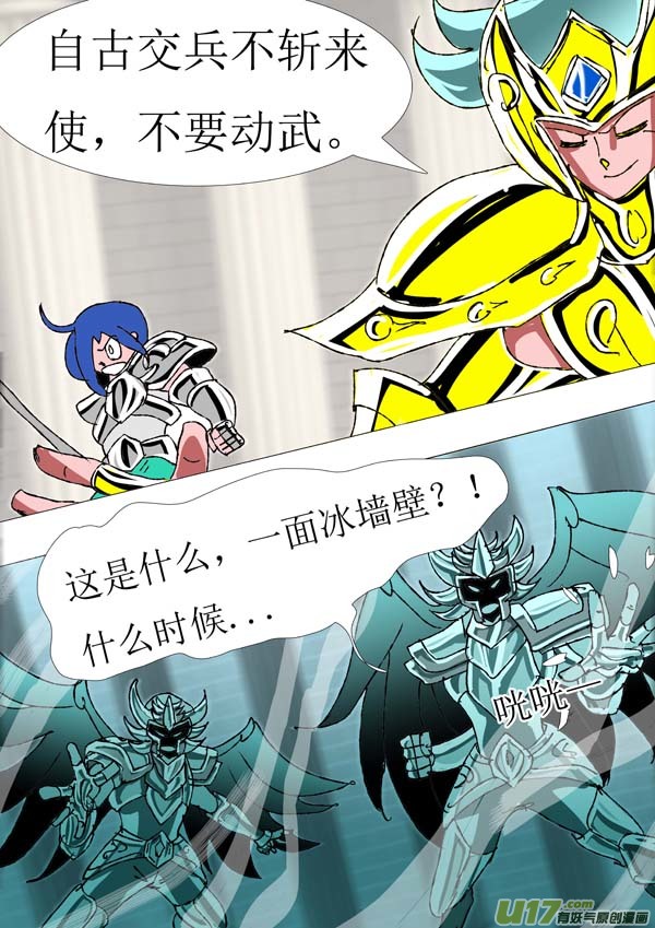第82话：真名-第157话