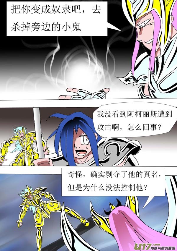 第82话：真名-第157话