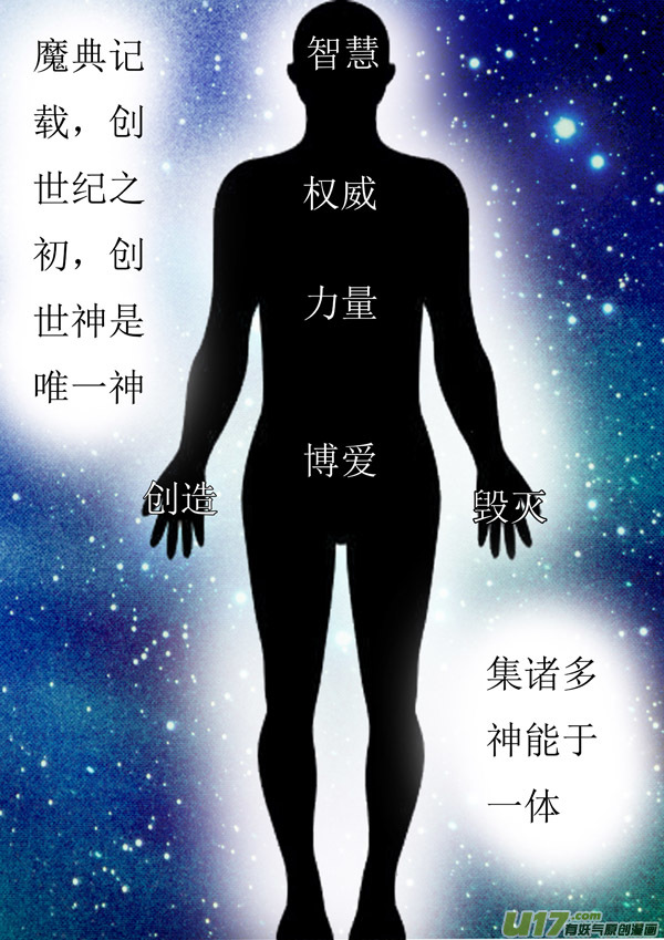 第84话：宇宙规则-第159话
