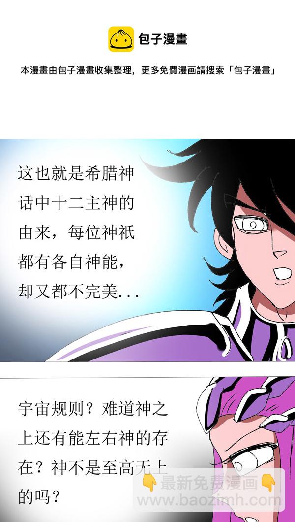 第84话：宇宙规则-第159话