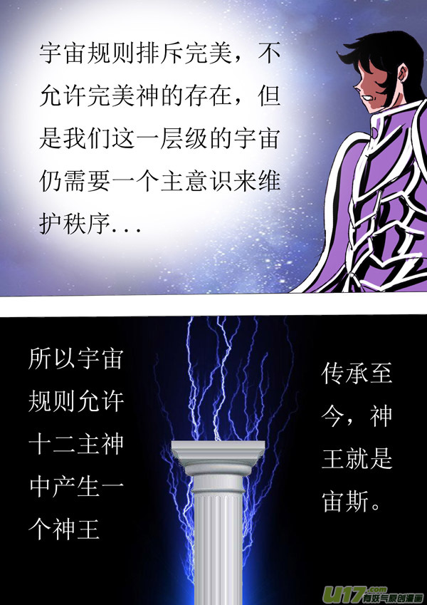 第84话：宇宙规则-第159话