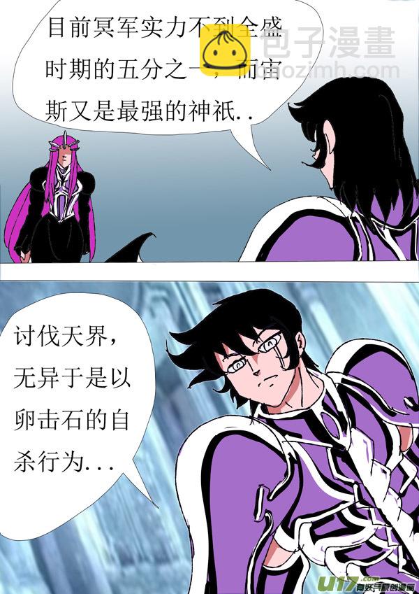 第84话：宇宙规则-第159话