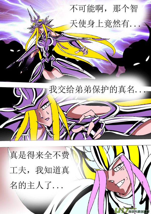 第84话：宇宙规则-第159话