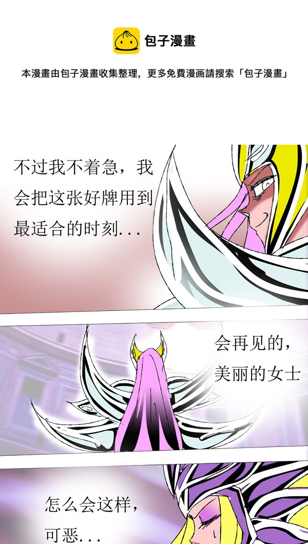 第84话：宇宙规则-第159话