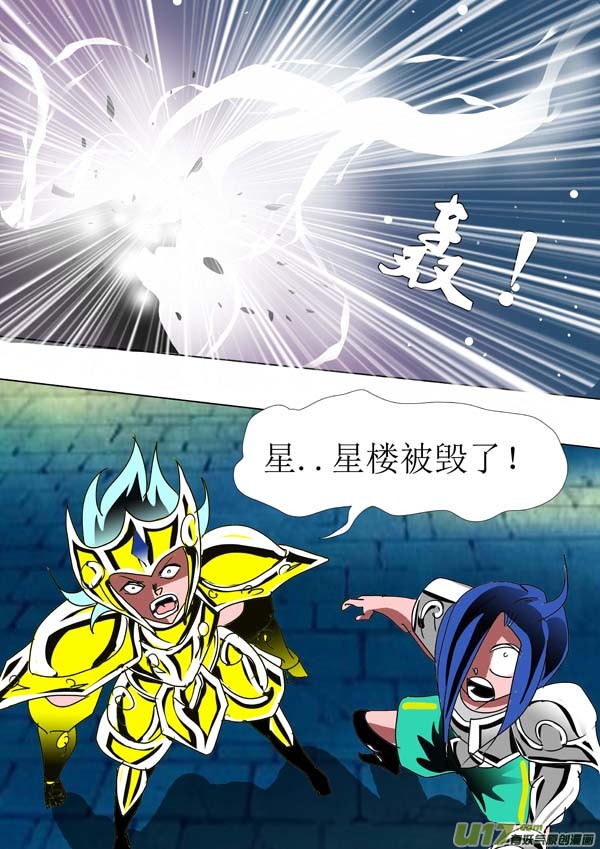 第86话：通天塔（1）-第161话