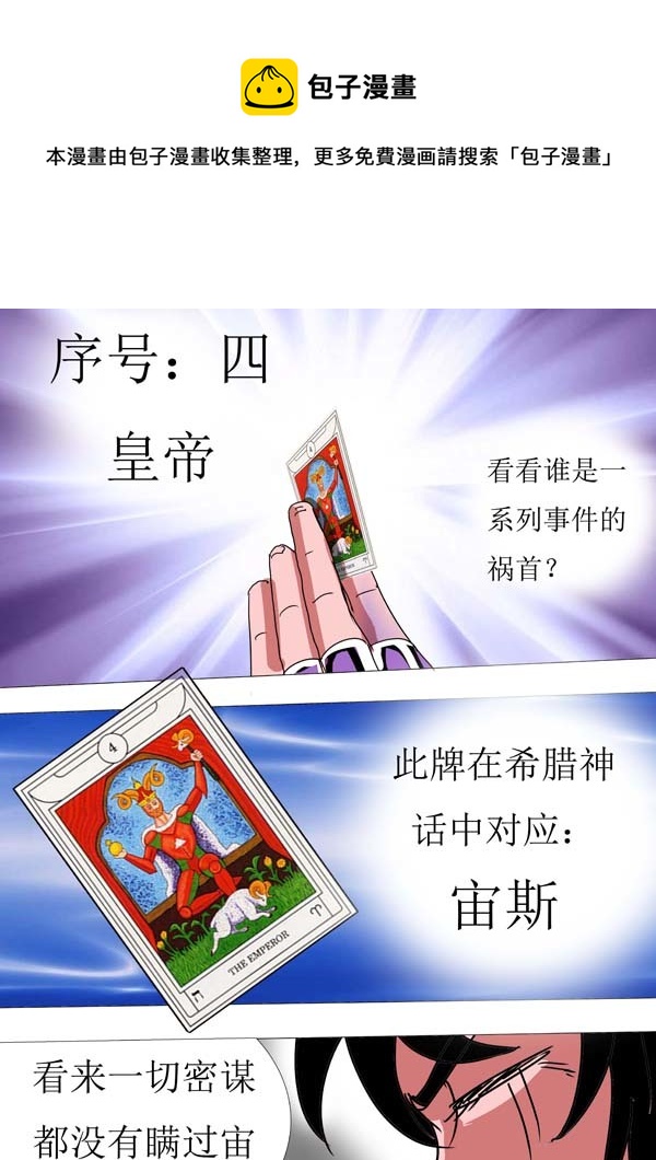 第86话：通天塔（1）-第161话