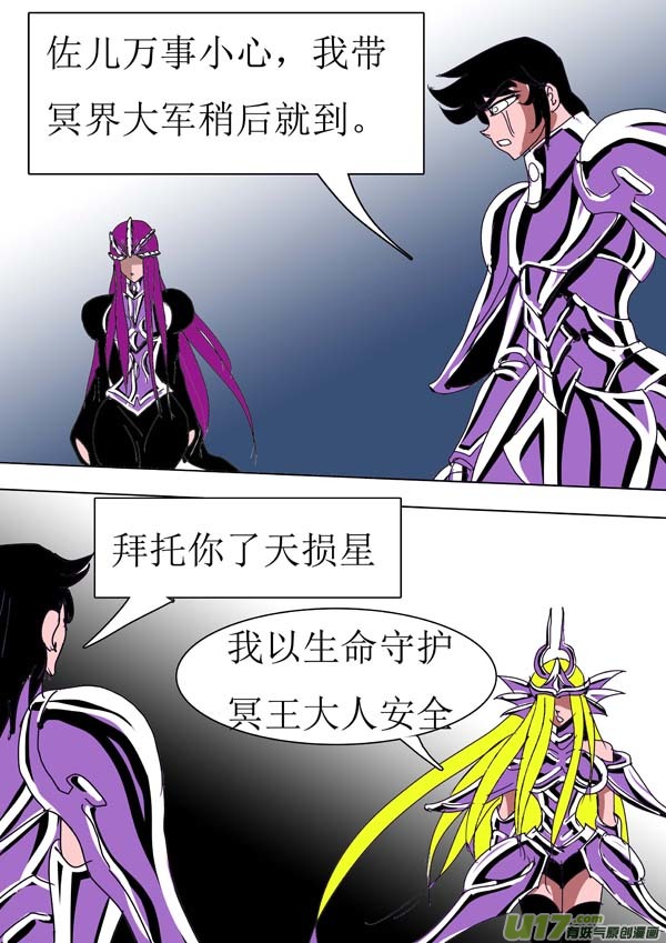 第86话：通天塔（1）-第161话
