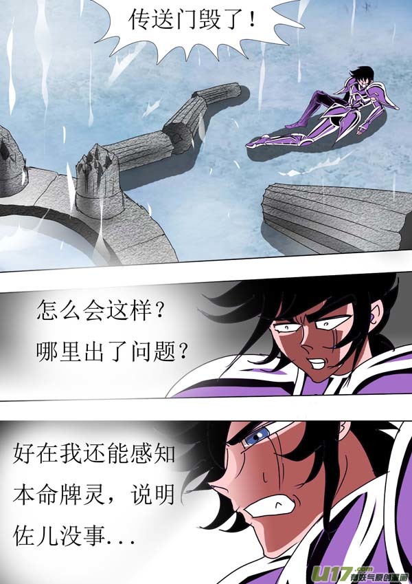 第86话：通天塔（1）-第161话