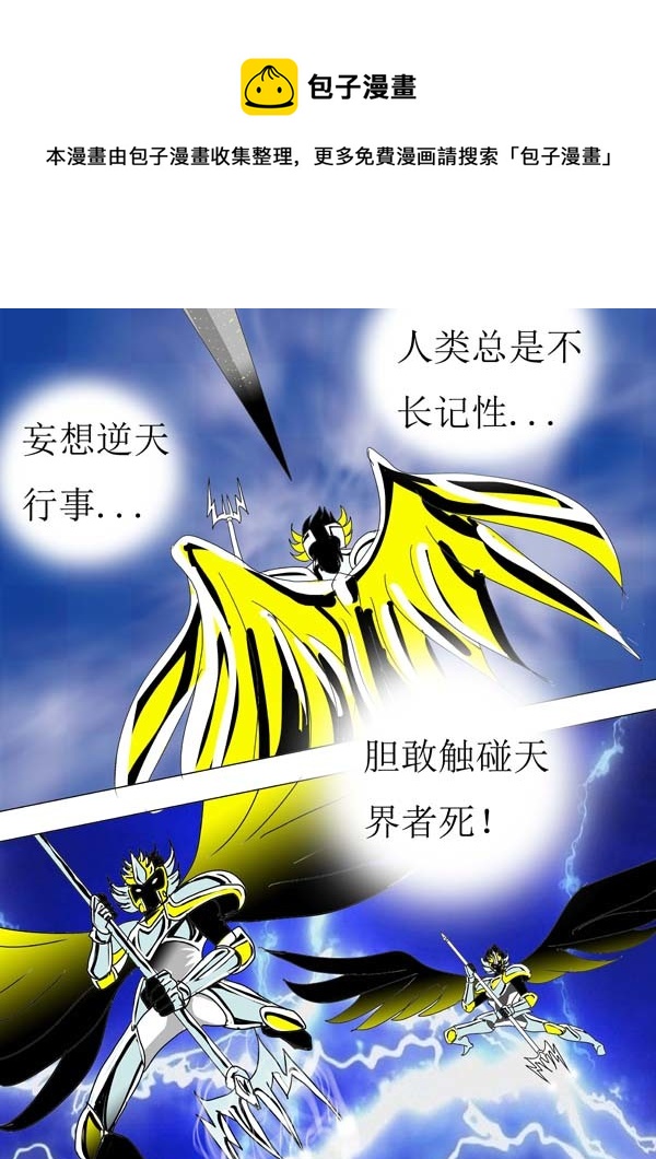 第87话：开战！-第163话