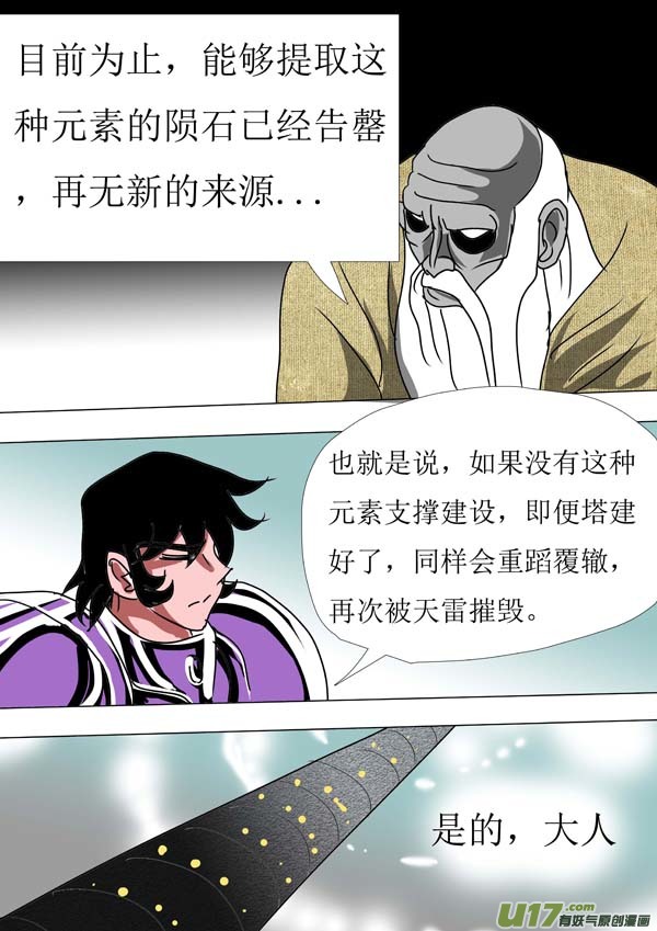 第87话：开战！-第163话