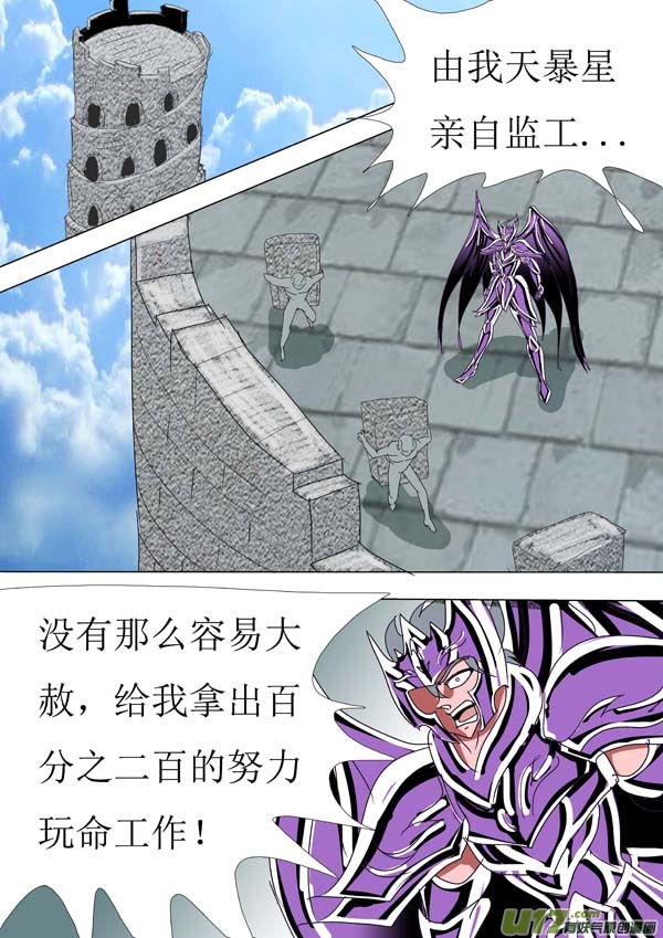 第87话：开战！-第163话
