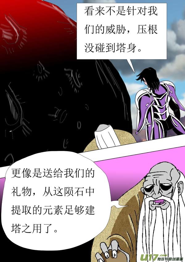 第87话：开战！-第163话