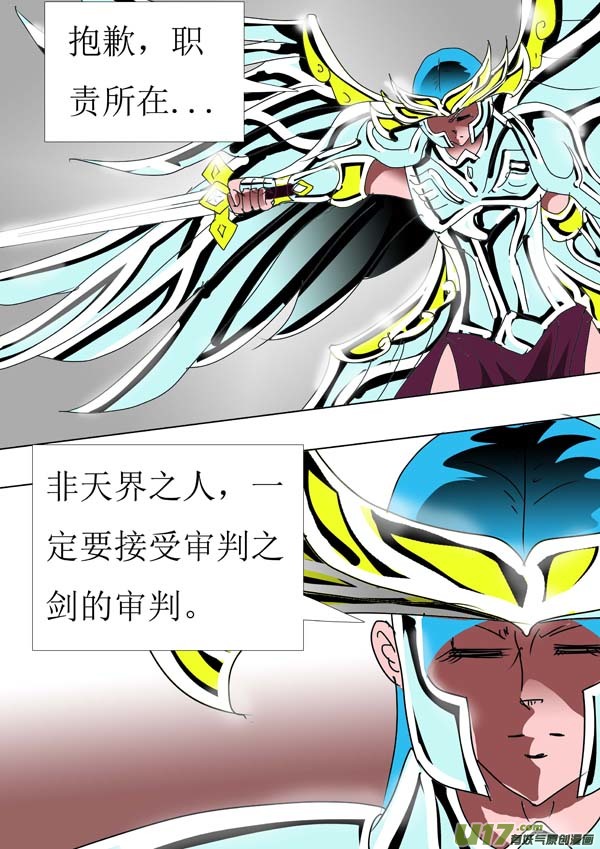 第88话：第一天（下）-第165话