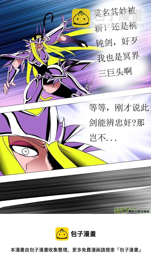 第88话：第一天（下）-第165话