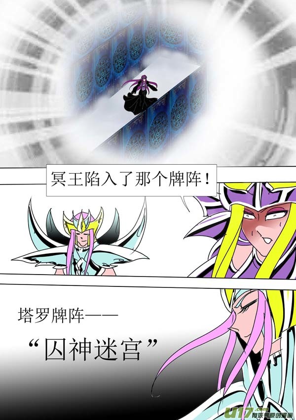 第88话：第一天（下）-第165话