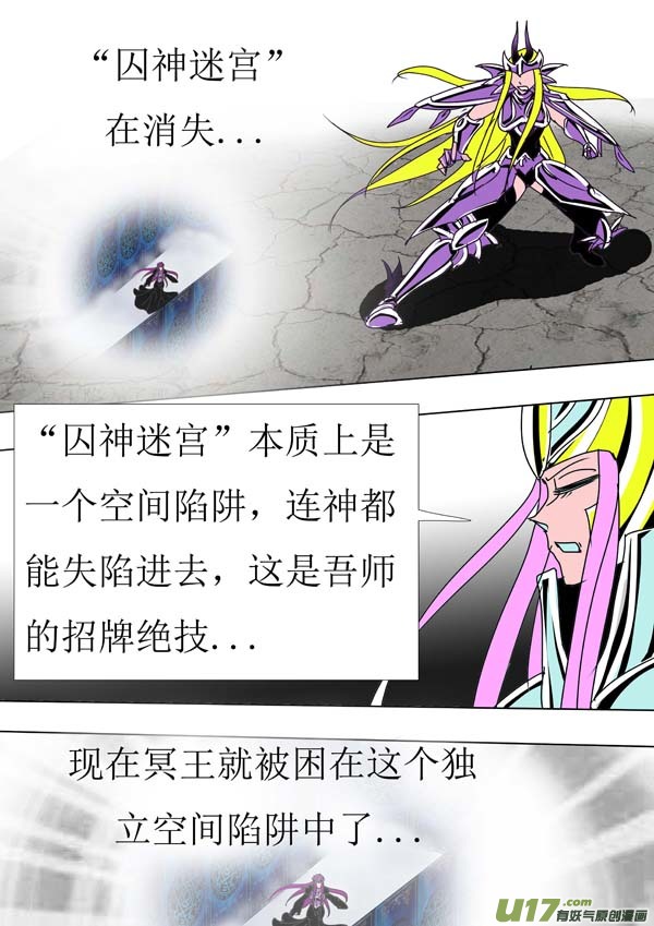 第88话：第一天（下）-第165话