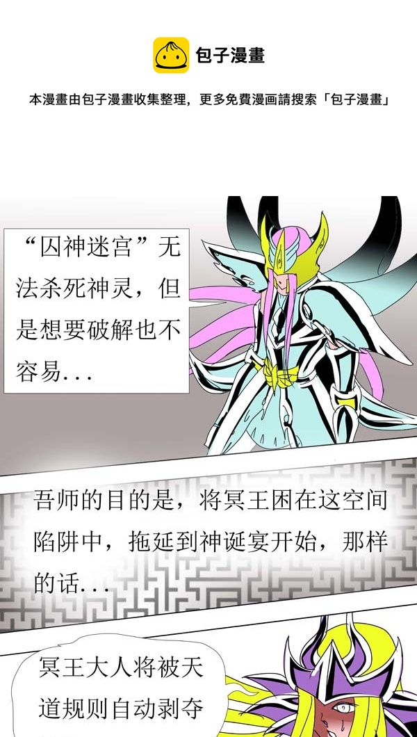 第88话：第一天（下）-第165话