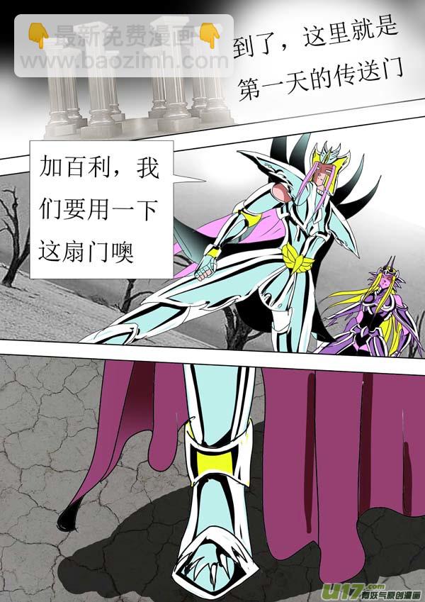 第88话：第一天（下）-第165话
