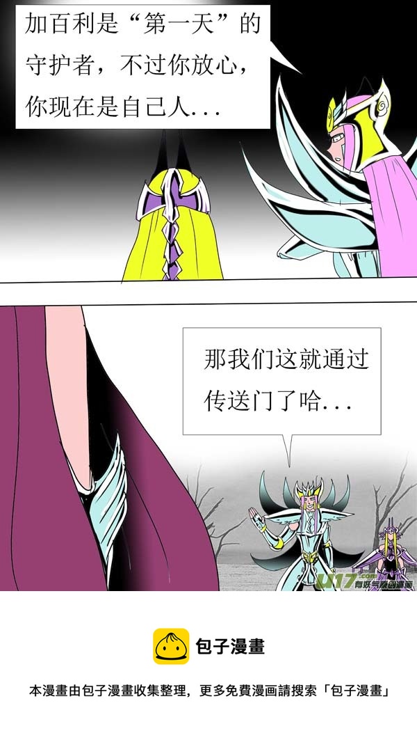 第88话：第一天（下）-第165话